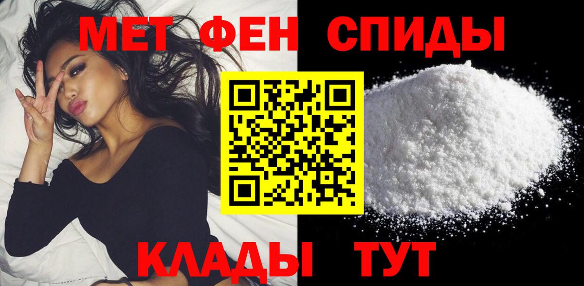 Амфетамин 97% Котовск
