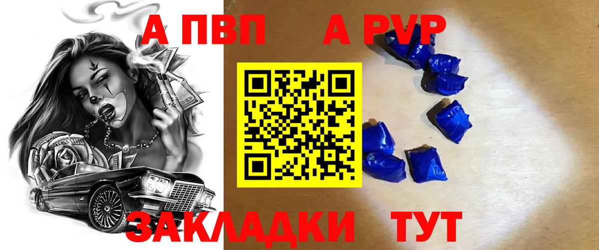 ГАШ  Котовск  Мефедрон   Alpha PVP СОЛЬ кристаллы  Вход с VPN  МАРИХУАНА  Гашиш 
