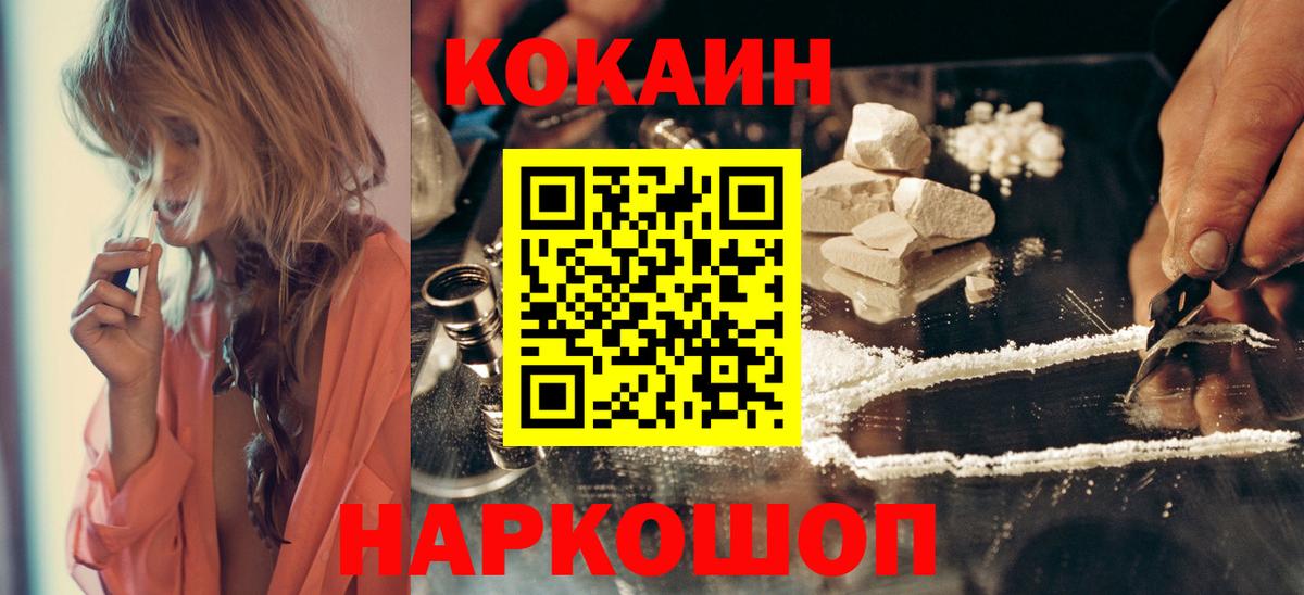 Cocaine 99%  Cocaine Колумбийский  Котовск  Вход с VPN 