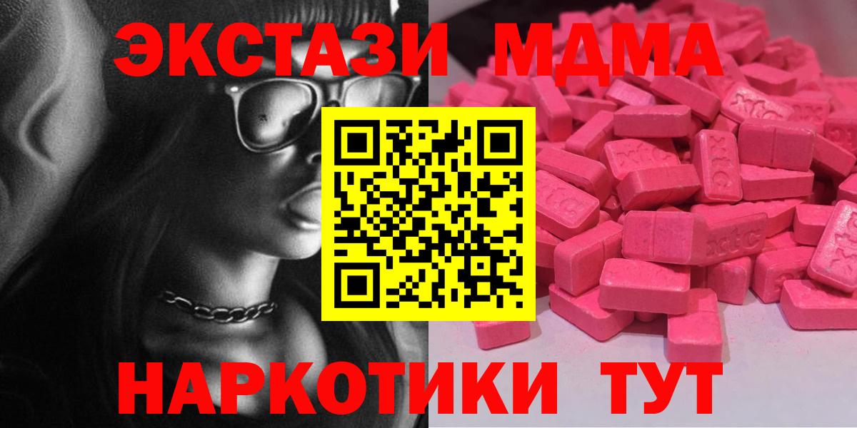 Котовск  ЭКСТАЗИ бентли  Экстази  МЕГА ТОР  Экстази Punisher  Вход с VPN 