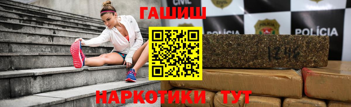 ГАШ  ГАШИШ AMNESIA HAZE  Вход с VPN  ГАШ индика сатива  Котовск 