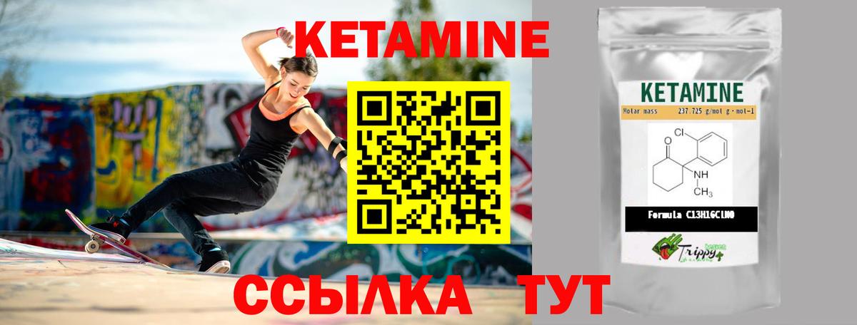 Котовск  КЕТАМИН VHQ  КЕТАМИН VHQ  Вход с VPN 