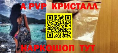 альфа пвп Кинель