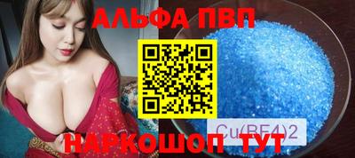 альфа пвп Кинель
