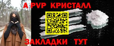 альфа пвп Кинель