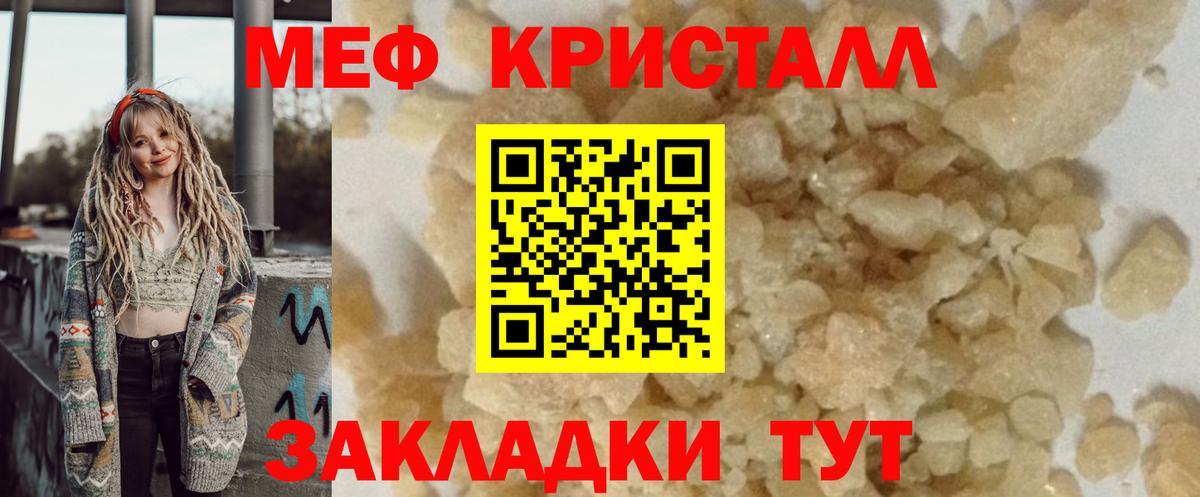 Мефедрон Котовск