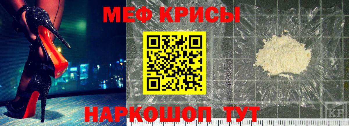 Мефедрон мука  МЯУ-МЯУ  Котовск  Вход с VPN 