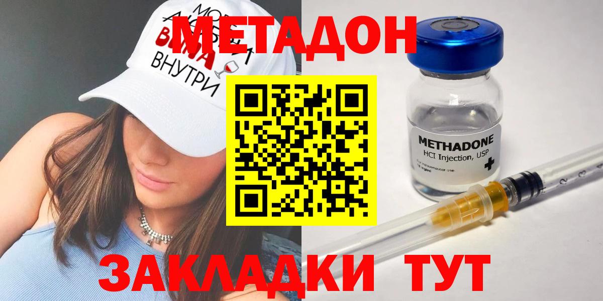 даркнет какой сайт  МЕТАДОН кристалл  Вход с VPN  Котовск 