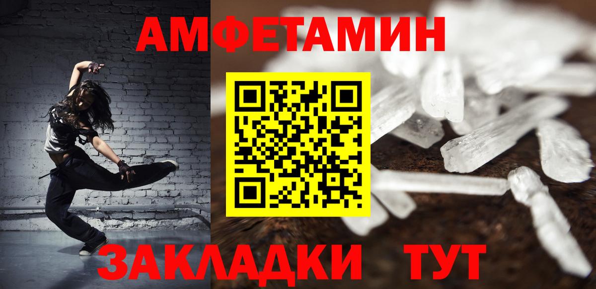 МЕТАМФЕТАМИН мет  Вход с VPN  Котовск 