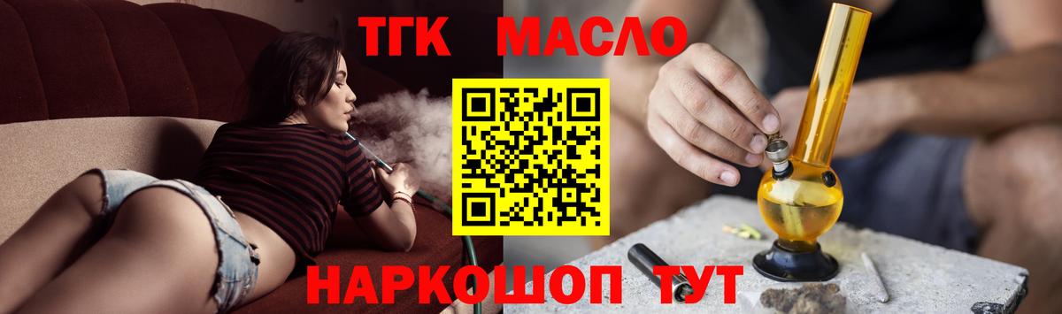 где можно купить наркотик  Дистиллят ТГК концентрат  Вход с VPN  Дистиллят ТГК концентрат  Котовск 